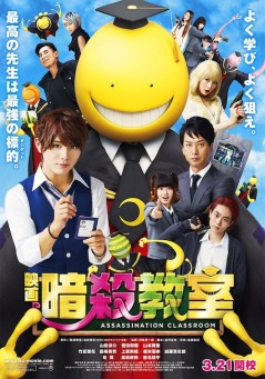 Ansatsu_Live_Movie_Poster.jpg